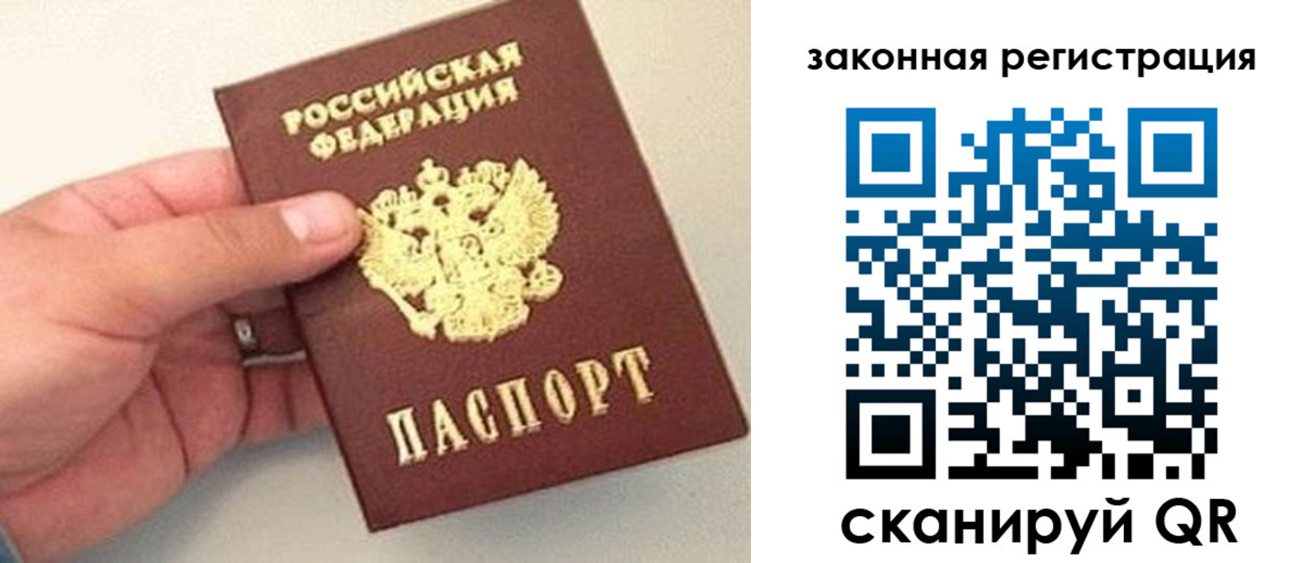 прописка для школы в Приморском крае