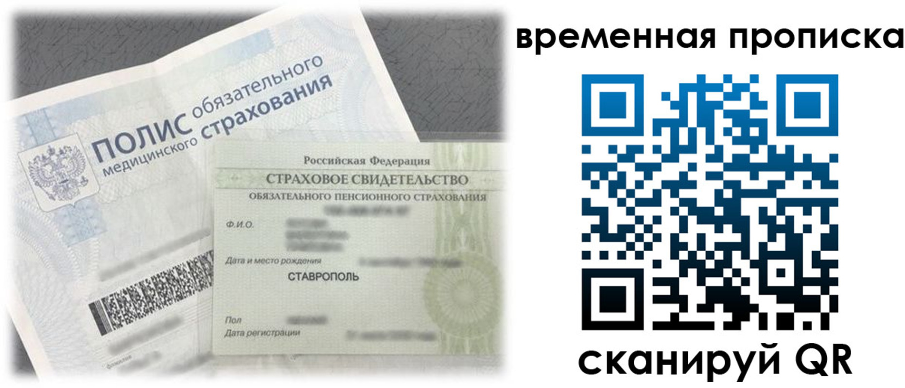 форма 3 в Приморском крае