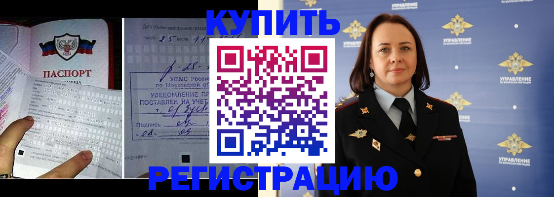 временная регистрация для школы в Приморском крае