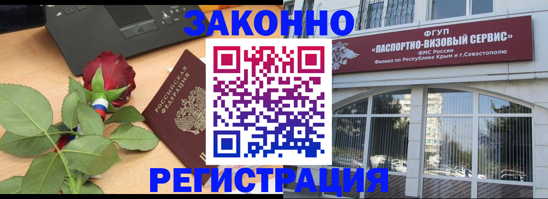 регистрация в Приморском крае